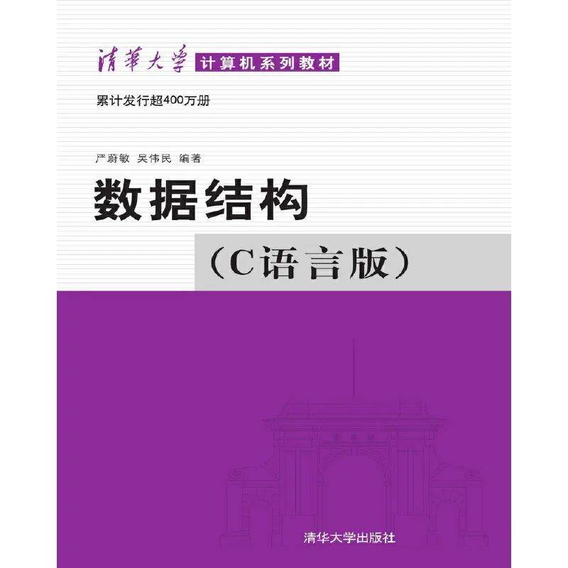 汤小丹,梁红兵《计算机操作系统,西安电子科技大学出版社2.