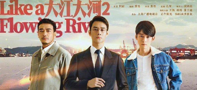 《大江大河2》首发剧照，三位主演各怀心思封面图