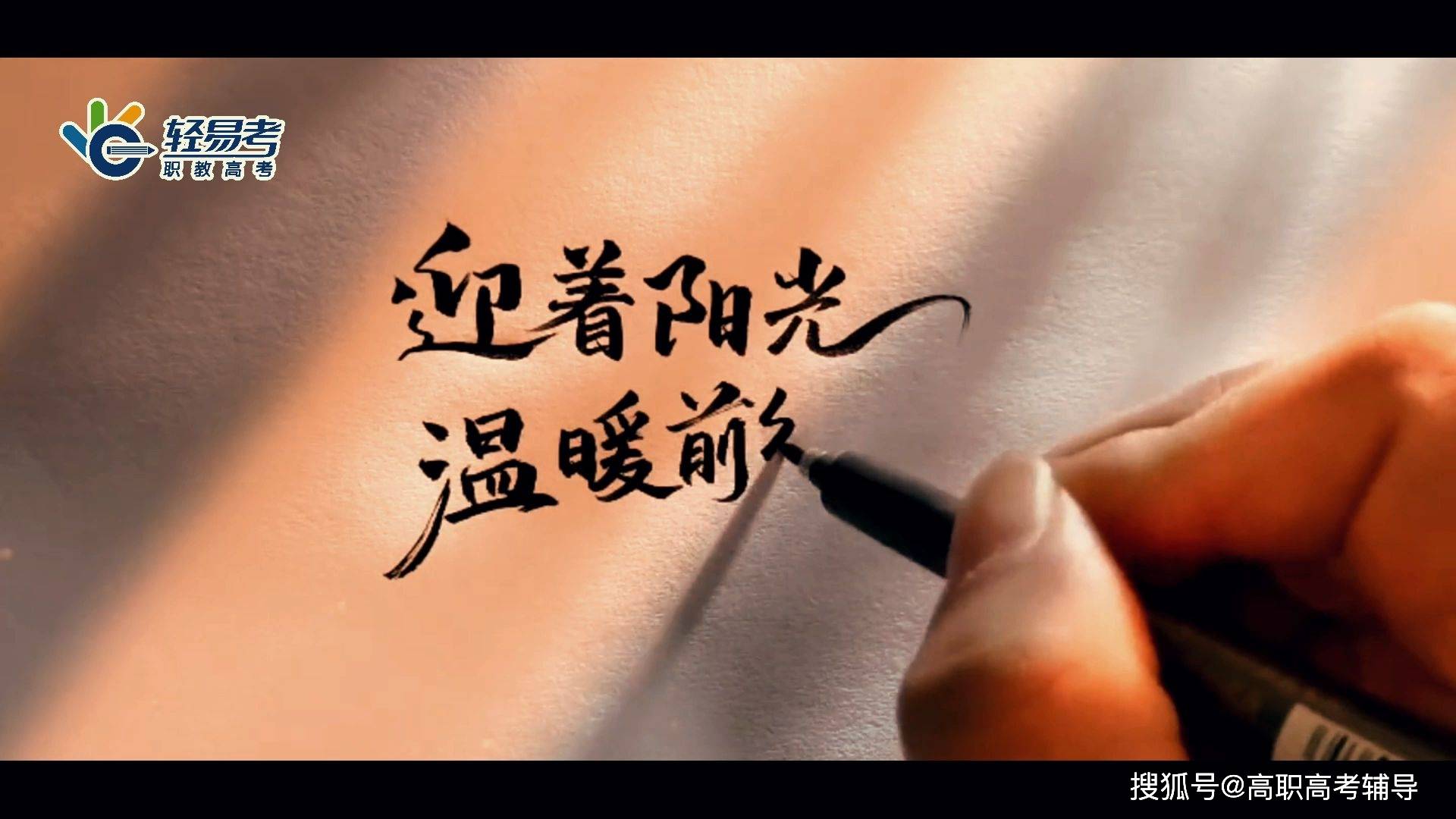 我们毕业了从轻易考3证书高职高考学校起航向未来进发