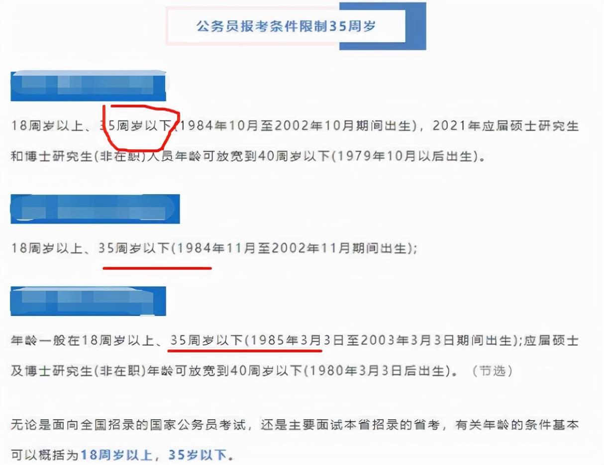 BOB全站4类“铁饭碗”工作将对外招聘薪资高有机会入编大学生可参考(图7)
