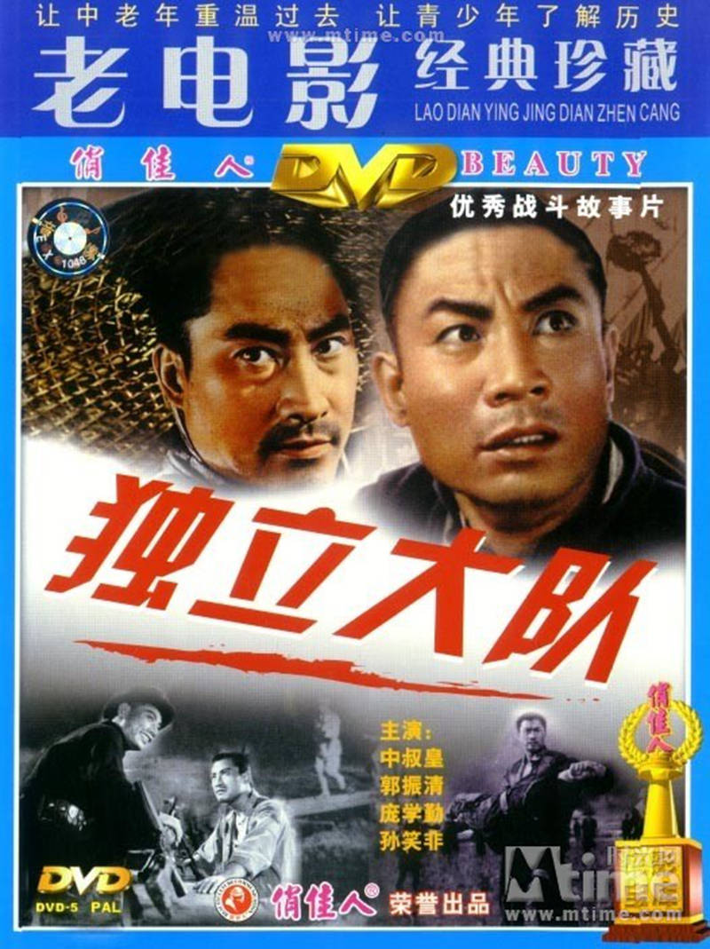 盘点老电影中的叛徒嘴脸 下 你知道叛徒甫志高王连举由谁所演 黄英姑 温其久 余宏奎 太阳信息网 盘点老电影中的叛徒嘴脸 下 你知道叛徒甫志高王连举由谁所演 黄英姑 温其久 余宏奎 太阳信息网