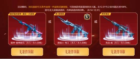 cf龙珠兑换持续推陈出新它还会给我们带来什么样的惊喜