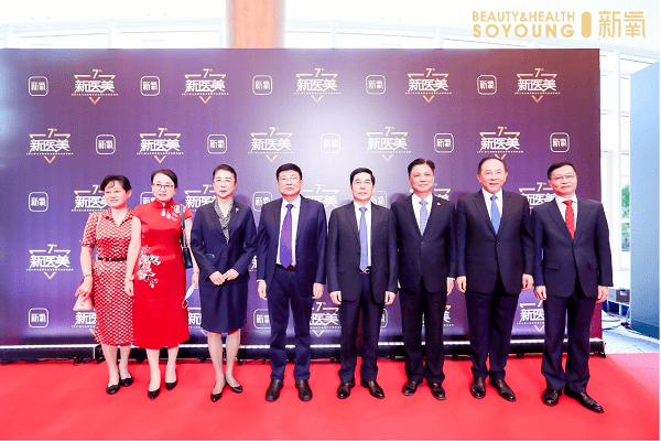 盛典新未来！第七届新氧亚太医美行业颁奖盛典开启新医美时代！