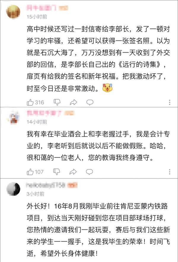 外交部原部长李肇星惊喜现身b站透露季羡林亲授的发言人九字秘诀