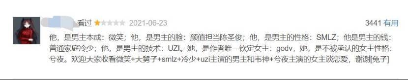 观点评论|2021年哪十部烂剧，让你痛心疾首，悔不当初看了剧，它一定有名字