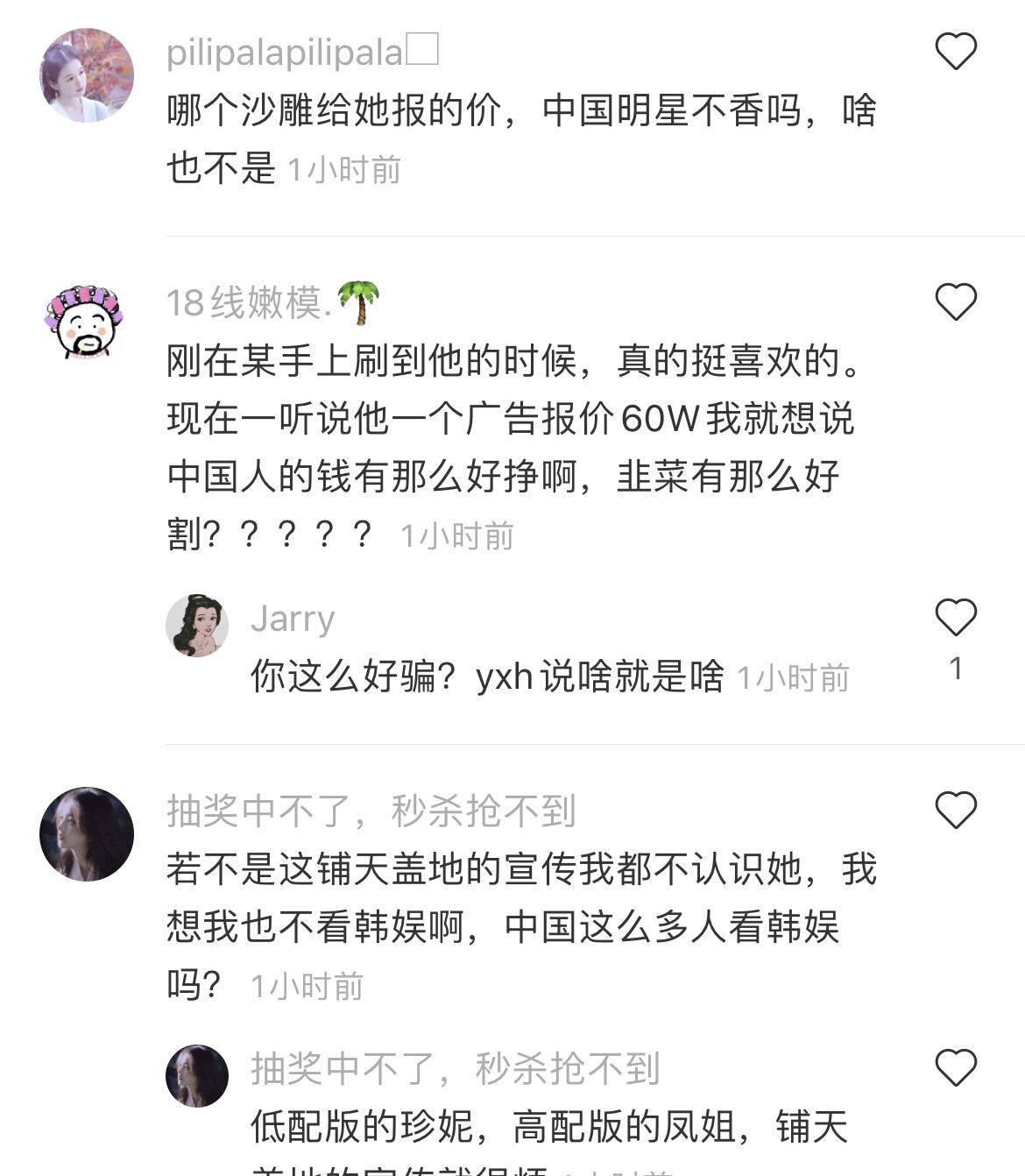 广告|宋智雅广告报价60万？知情人曝根本没这么多，她目前不接广告，本人不缺钱