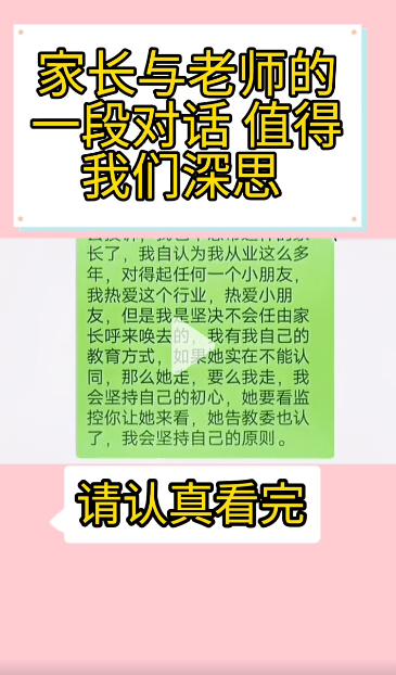 能力|一段“家长与老师”对话火了，老师不帮孩子提裤子，失职or负责任