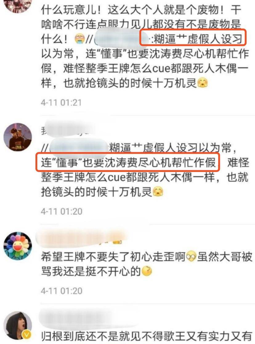 贾玲|宋亚轩帮贾玲淋水，后期却剪辑给华晨宇？现场粉丝还原真相！