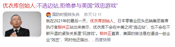 优衣库 小氪资讯‖为什么优衣库款式那么老旧却评价这么高？去哪说理！