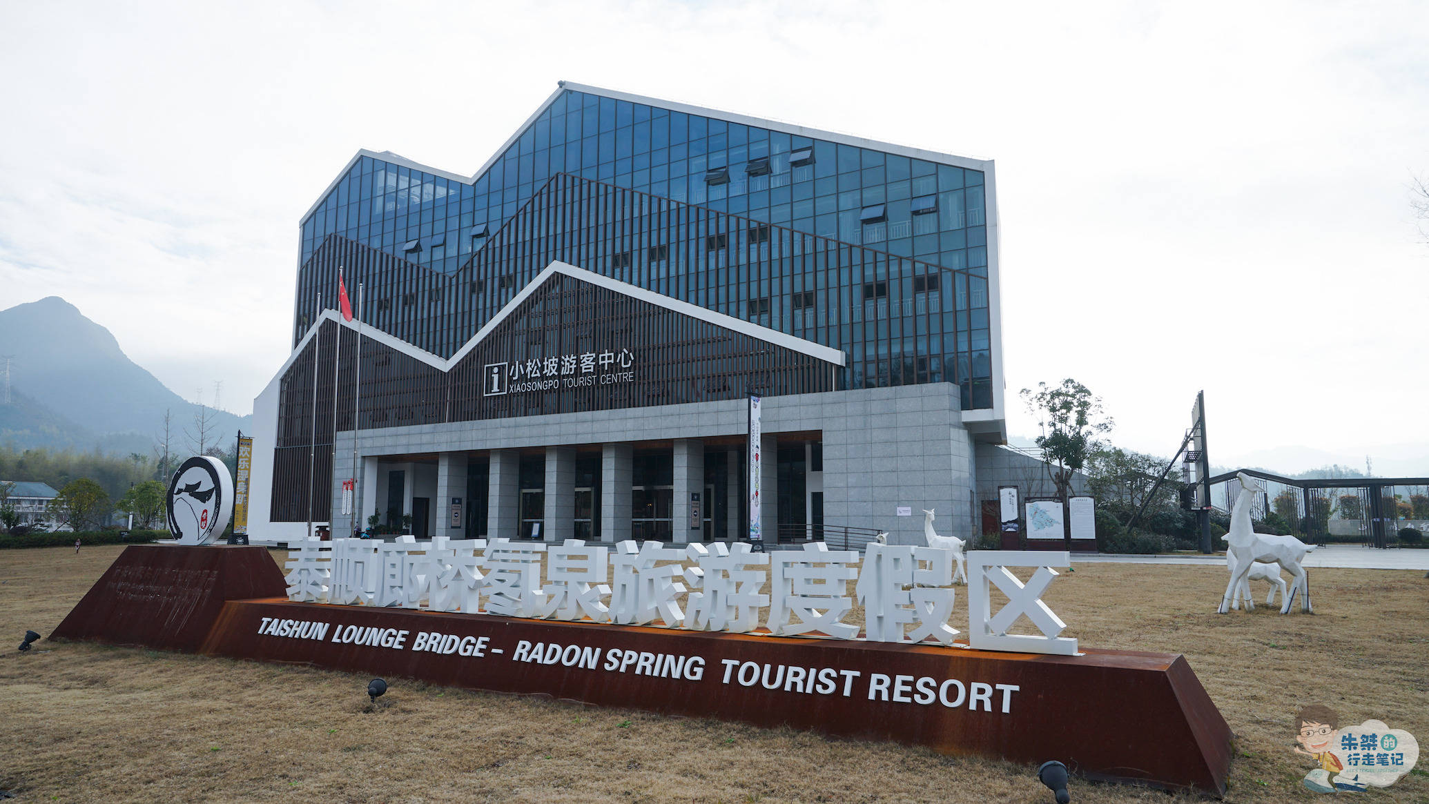 泰顺|温州新晋五星级度假酒店，内含天下第一氡温泉，坐落在中国廊桥之乡