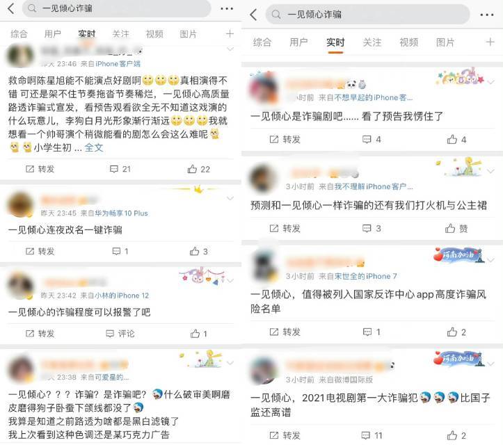 观点评论|2021年哪十部烂剧，让你痛心疾首，悔不当初看了剧，它一定有名字