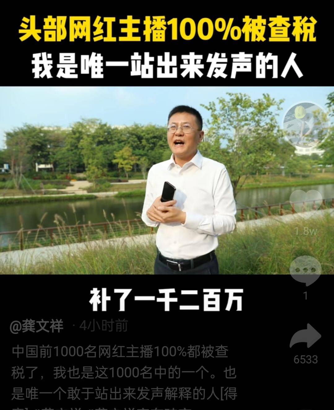 吴召国|知名网红爆料：姜涛补税1200万，李佳琦17个亿，罗永浩却因祸得福