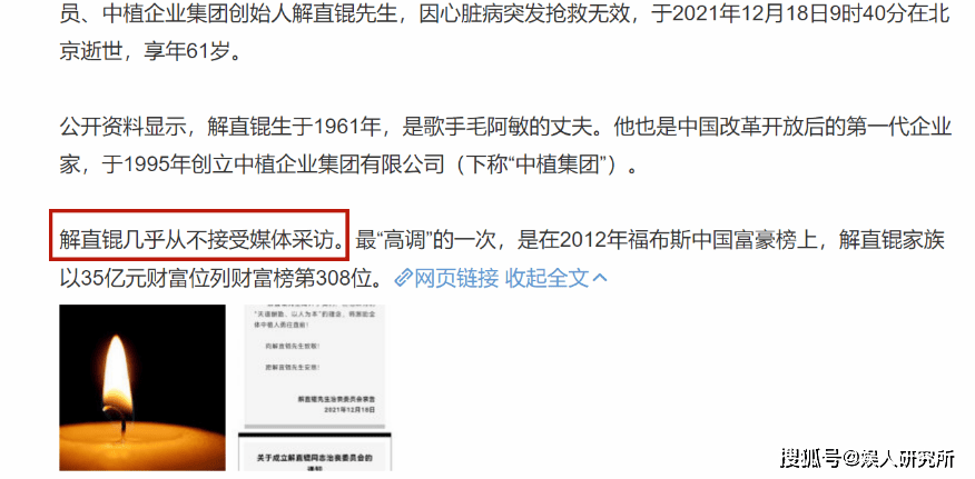 毛阿敏两次偷税漏税，如今老公去世，留下260亿到底由谁继承？封面图