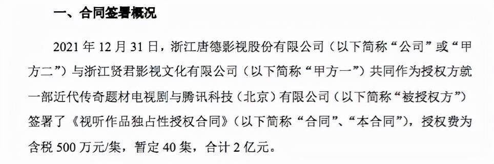 齐道|2亿元！腾讯拿下2022年最值得期待的谍战剧