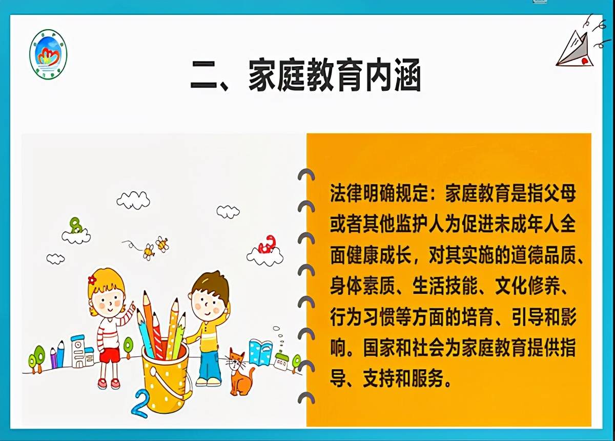 濮阳市油田十八中号召全体家长学习贯彻中华人民共和国家庭教育促进法