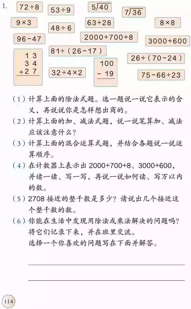 跟名师学阮教材老六板曲谱(3)