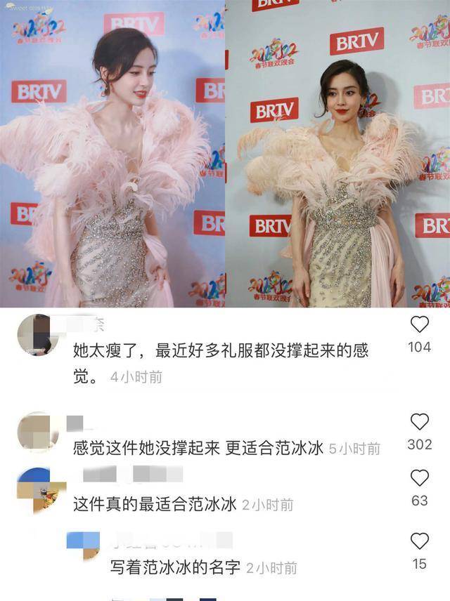 羽毛 杨幂宋茜香奈儿套装利落！baby穿羽毛ES高定，网友却说撑不起来？