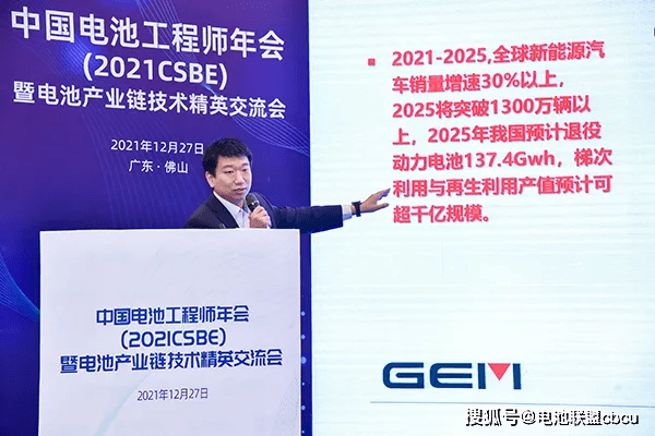 方向|年会直击｜掌握技术方向 助推电池产业高质量发展