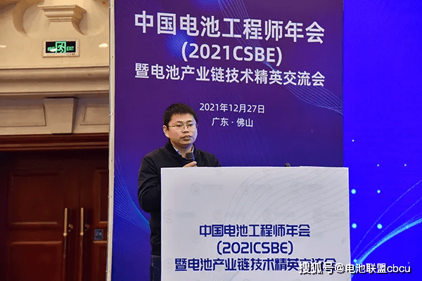方向|年会直击｜掌握技术方向 助推电池产业高质量发展