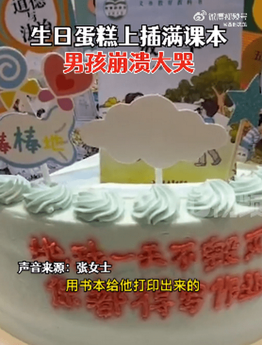 生日蛋糕上插满课本男孩崩溃大哭,妈妈一句话解释原因