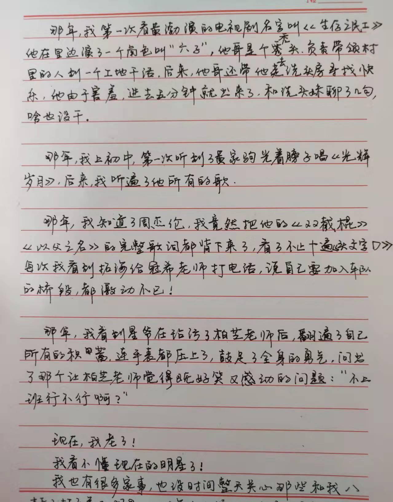 一个人张艺兴数字简谱_张艺兴一个人简谱(4)