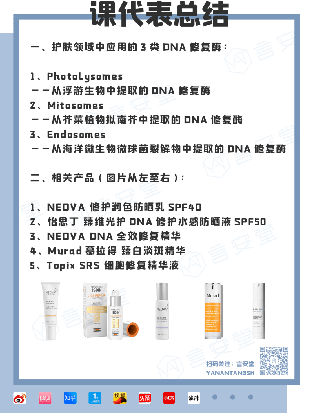 机制你的抗老够全面吗？这几款“逆龄”精华，逆转光老化