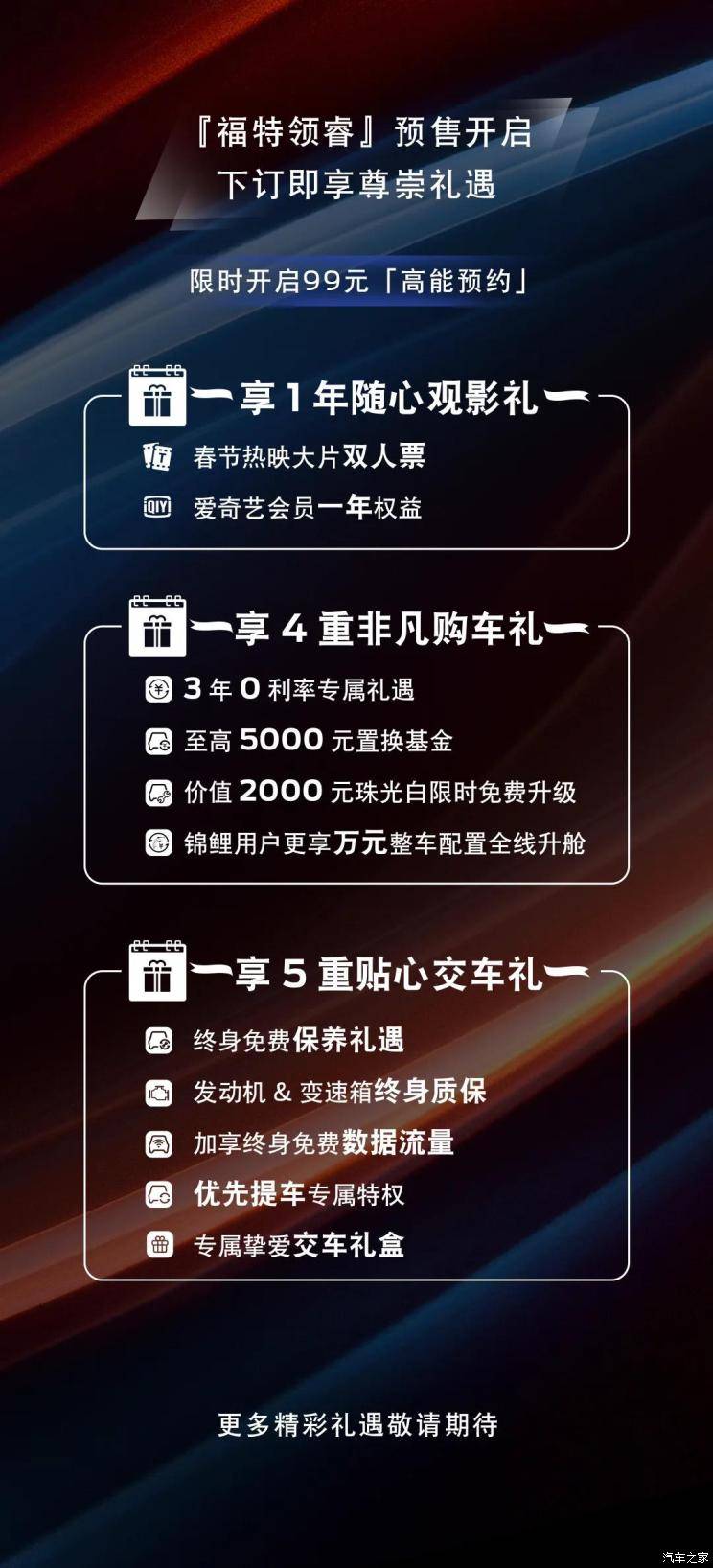 将于一季度上市 福特领睿正式开启预订_搜狐汽车_搜狐网
