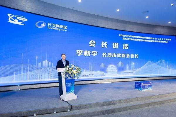 拓维信息李新宇:繁荣生态,助力长沙打造"中国软件名城"_发展_产业