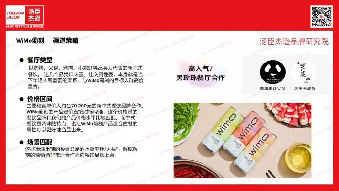 Brand|汤臣杰逊CEO刘威:果酒开启黄金窗口期,品类C位终将花落谁家?