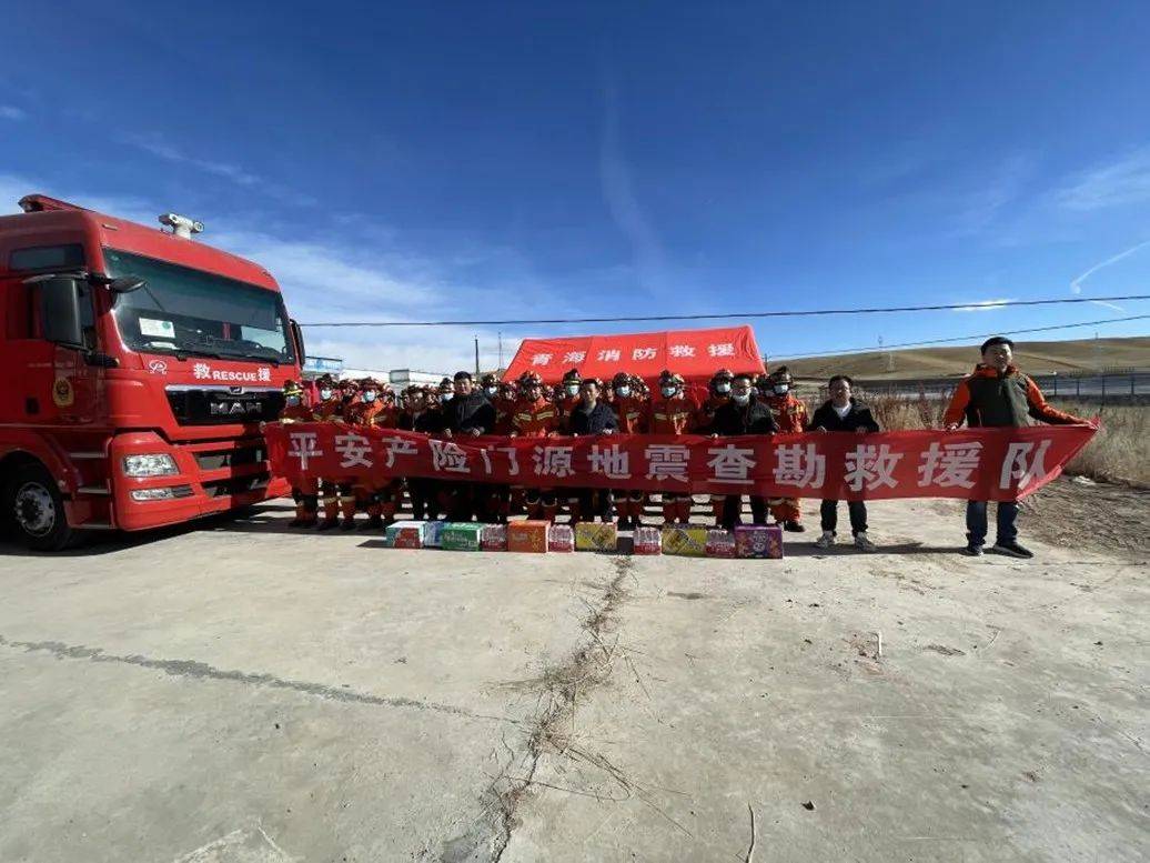 平安守护者救援队紧急奔赴青海海北州门源县助力抗震救灾