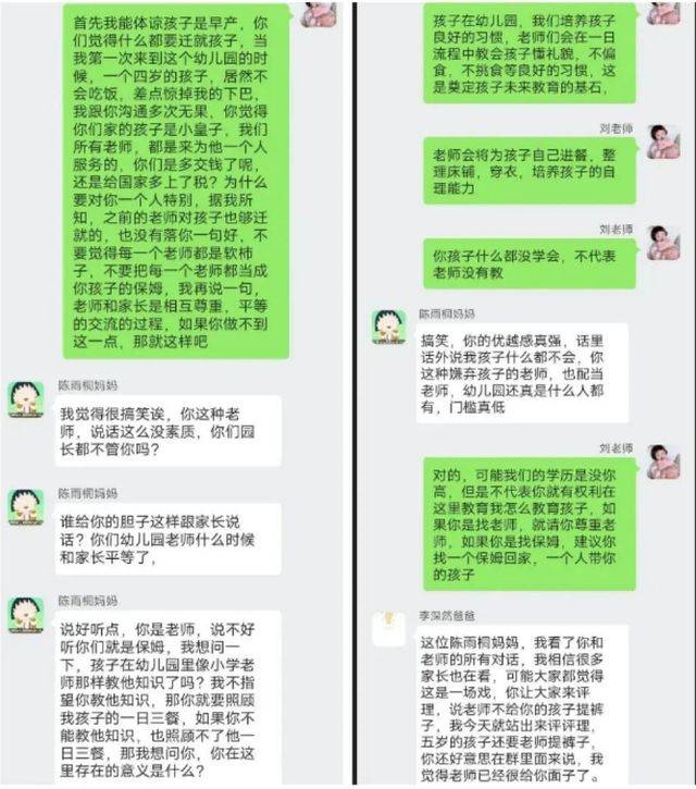 能力|4岁男孩被幼儿园劝退3次，你的“疼爱”，是如何让孩子变差的