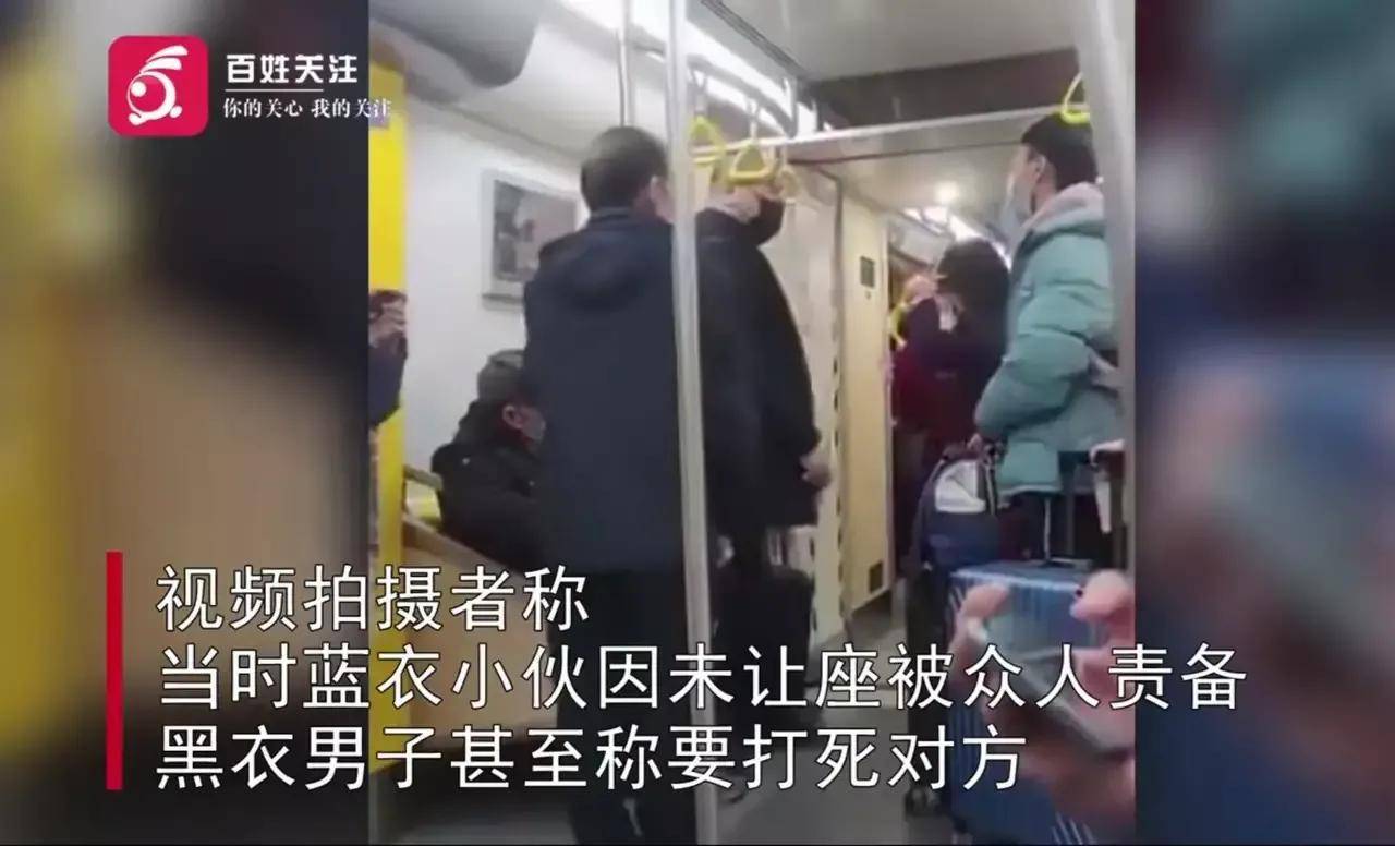 地铁不让座事件原视频 351739ebf7a74b488588ac3fa38c210d.jpeg