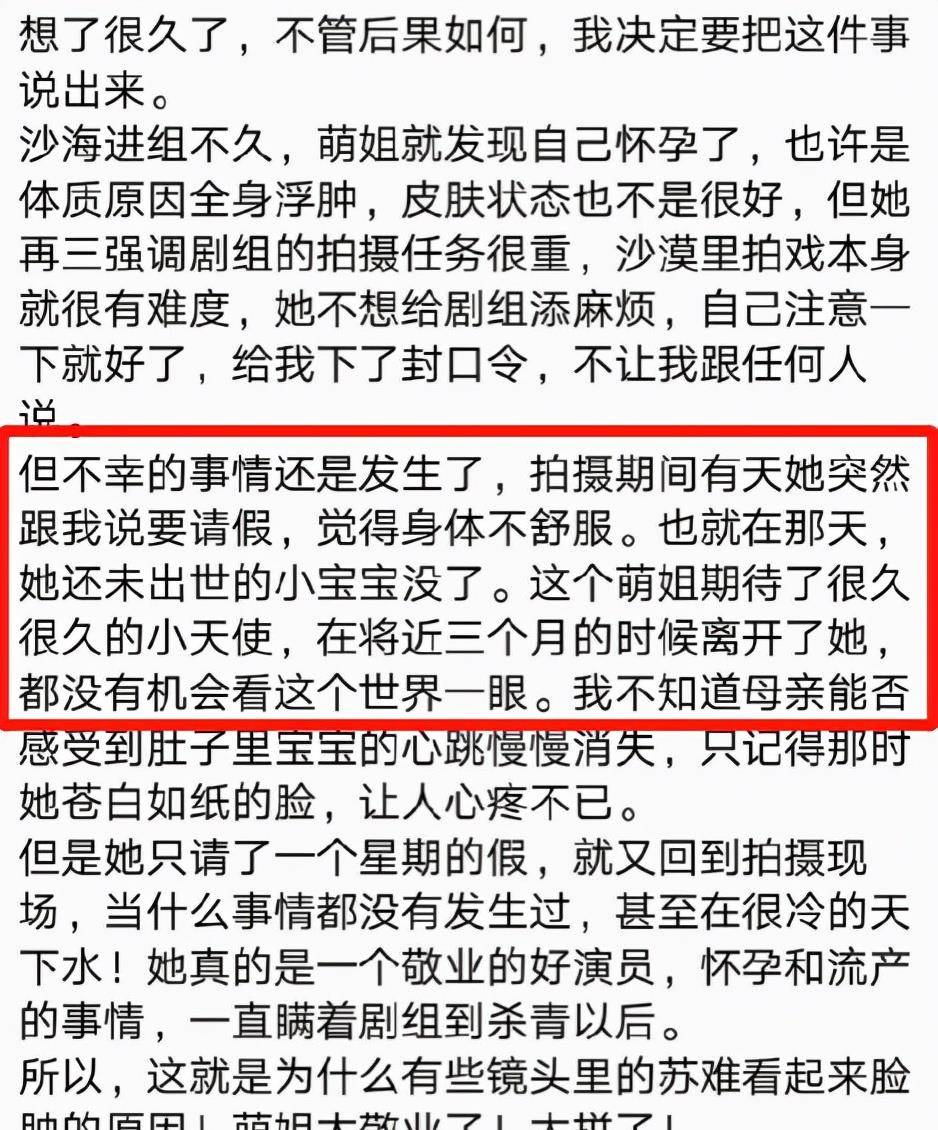 张萌|她曾因拍戏流产，今针织衫配牛仔裤，腰细得让人挪不开眼睛