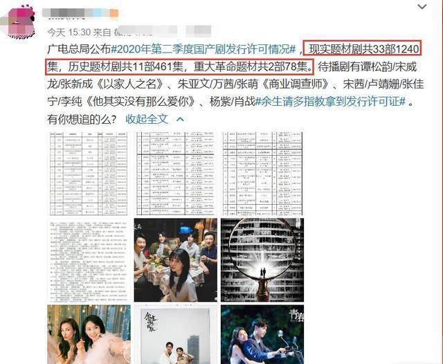 国家行动播了没有 4a9500e77630431fa640927117d11c30.jpeg