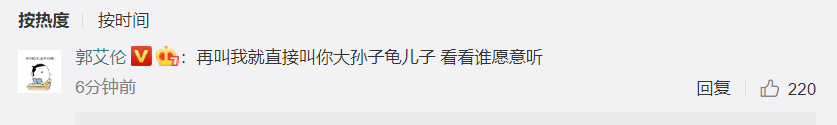 郭士强|郭艾伦不满被叫大侄子，直言这么多年恶心够了，你们什么级别人物