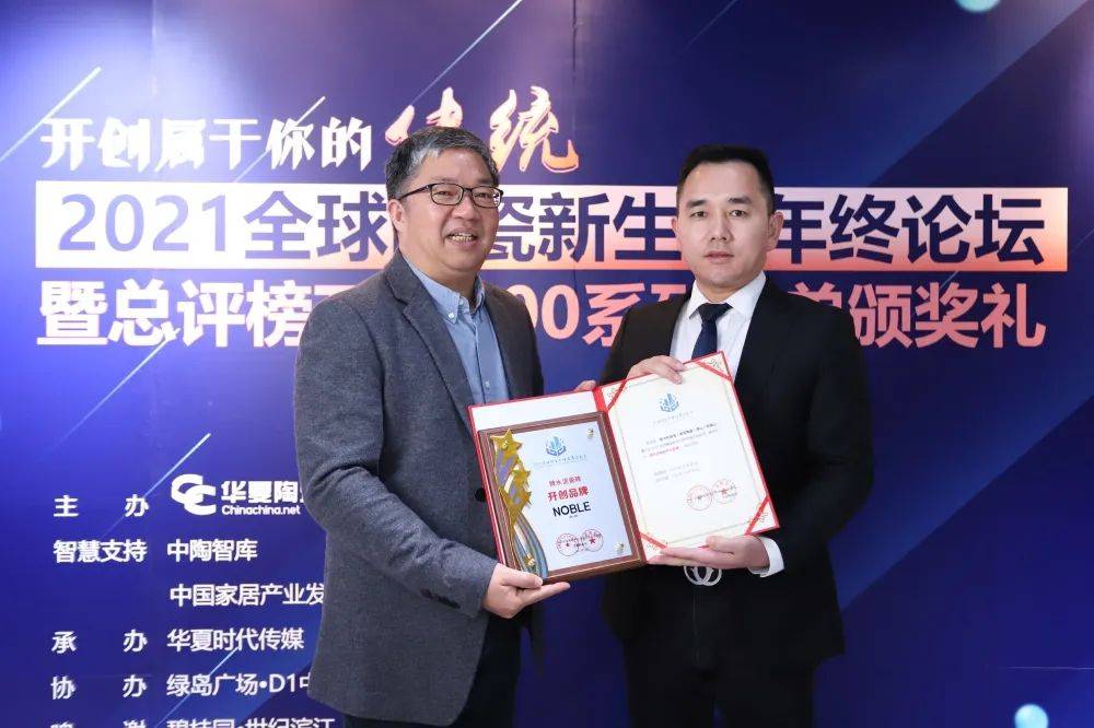 诺贝尔,冠珠,蒙娜丽莎,金意陶,欧神诺,新中源,萨米特,宏宇,顺辉,鹰牌