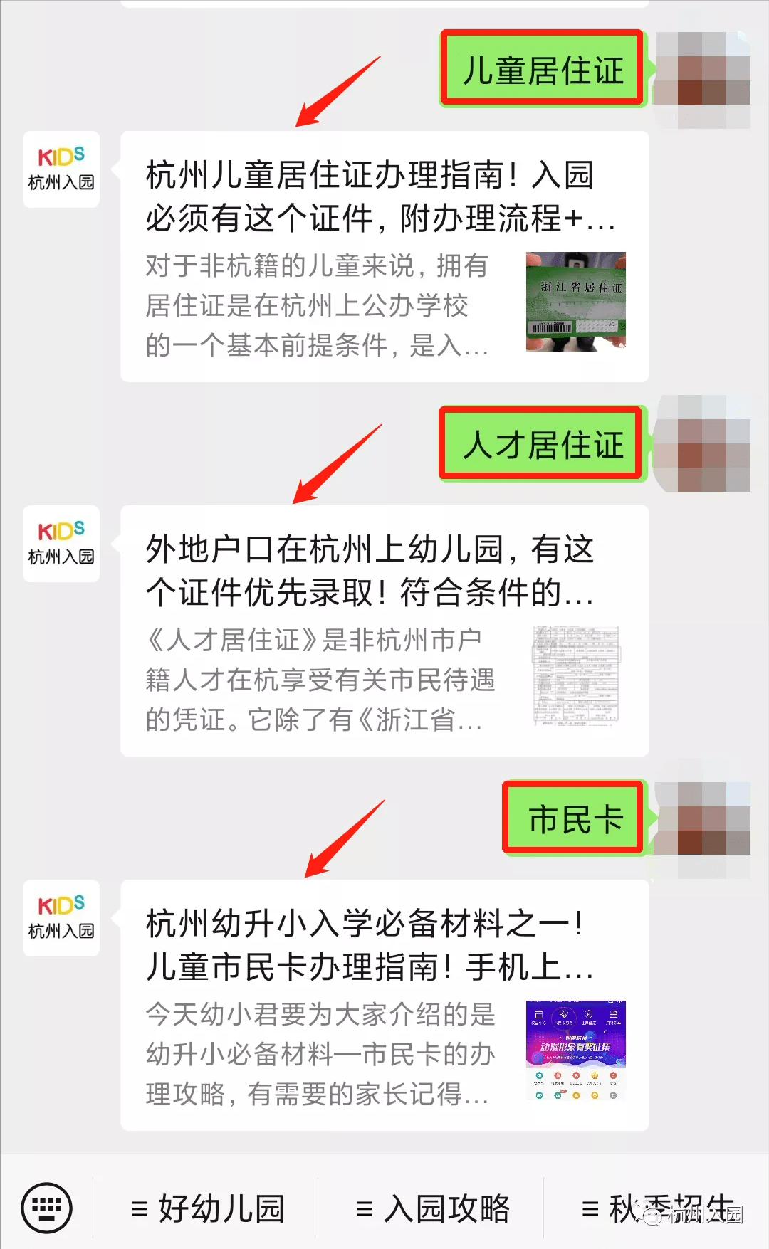 关键|2022入园启动，杭州上幼儿园全年时间轴出炉！记住4个关键时间，避免错过报名