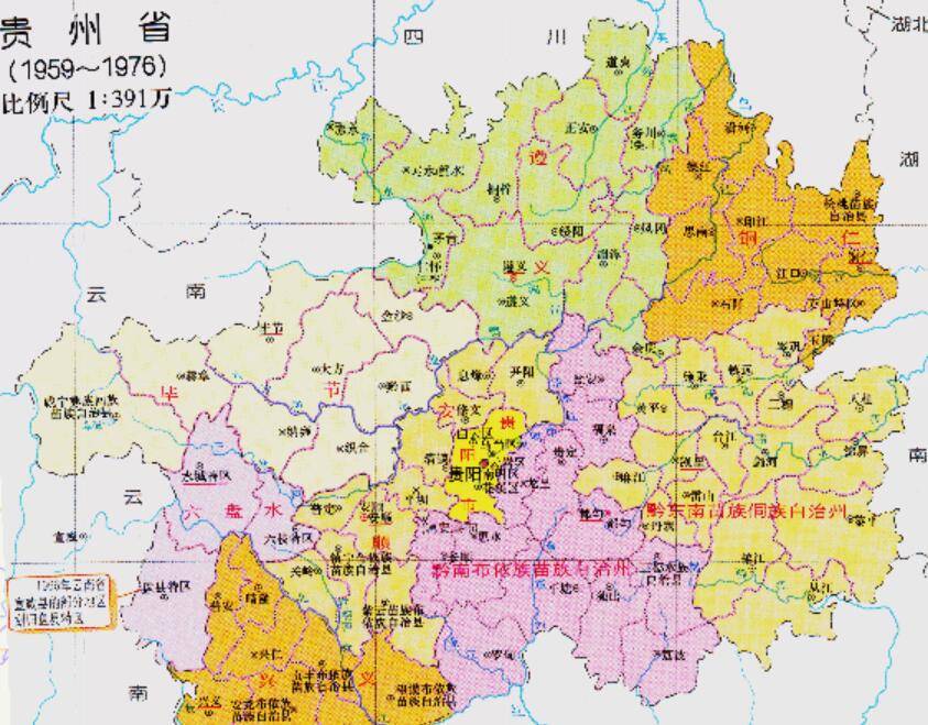 貴州省的區劃變動6個地級市之一遵義市為何有14個區縣