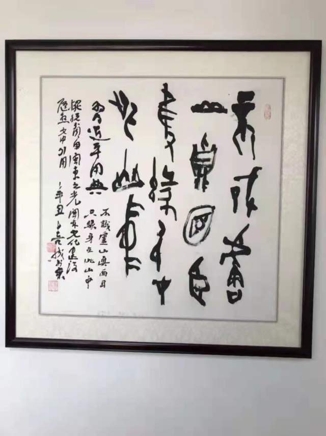 砚池新浴生灿光——记当代最具特色书画家张喜成_甲骨文_书法_先生