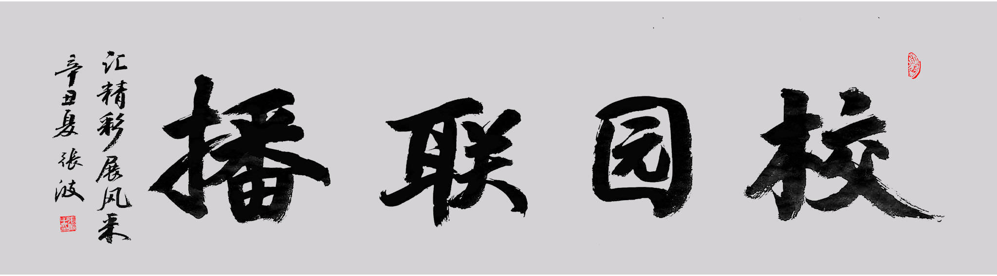 进行|邓州校园联播｜2022年1月11日