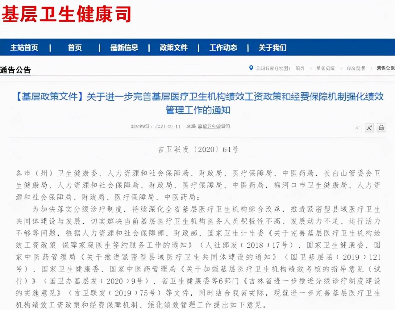 怎么当上医学生 e19b96eeeace41c28dc861fb691648e2.jpeg