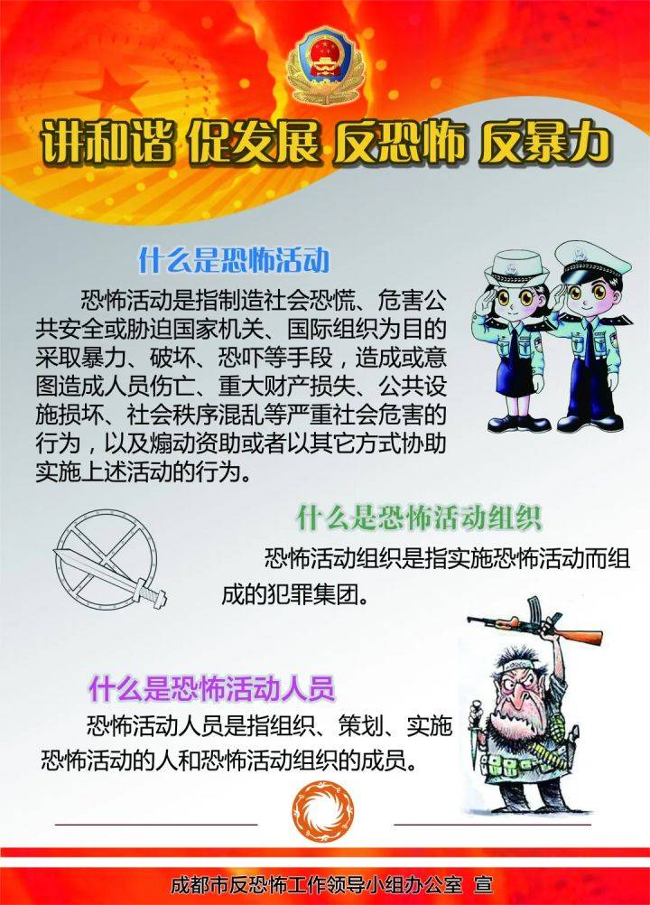 04《反恐怖主义法》05公交汽车上遇见纵火袭击怎么办?
