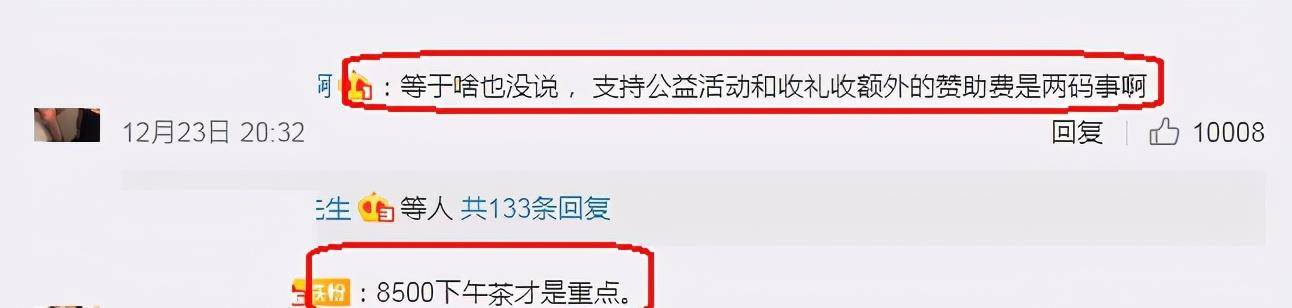 自己人|快本被扒8年前就收嘉宾礼物，湖南卫视的声明也存在避重就轻？