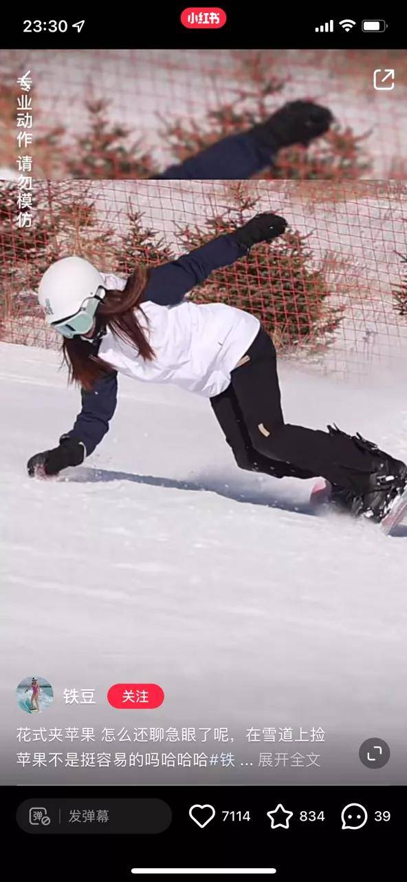 用户|冰雪盛会，小红书如何做「滑雪种草」？