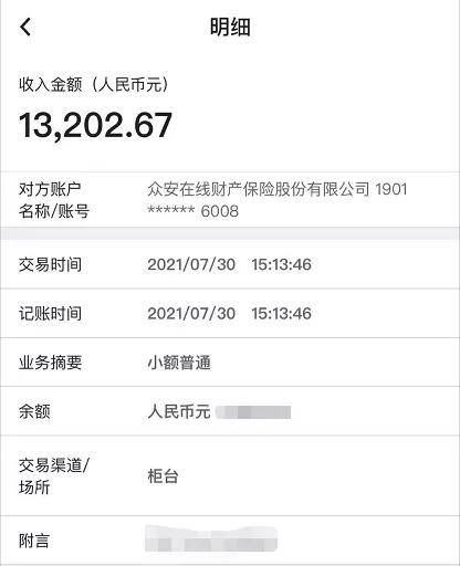 理赔资料:理赔申请书,被保人身份证正反面,银行卡正反面,医疗病历