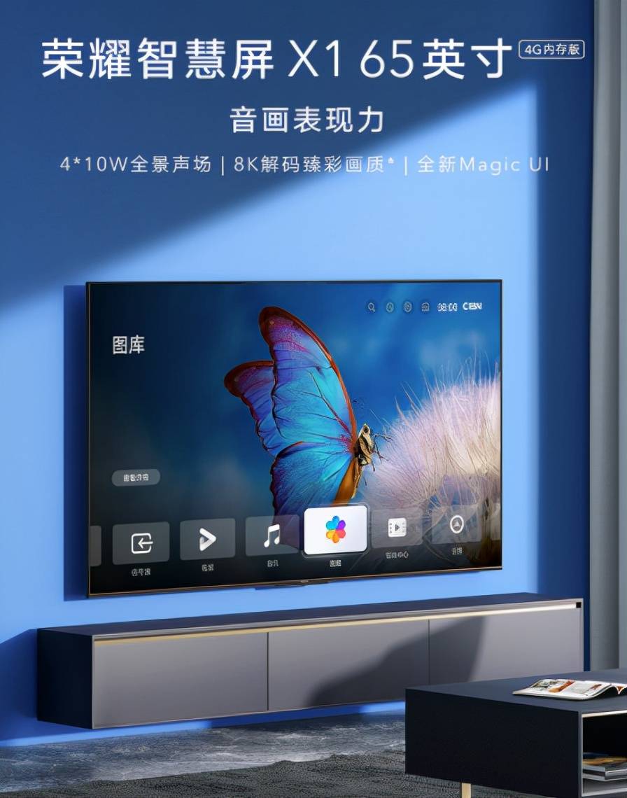 年货节大幕正式拉开荣耀智慧屏x2系列钜惠价1499元起