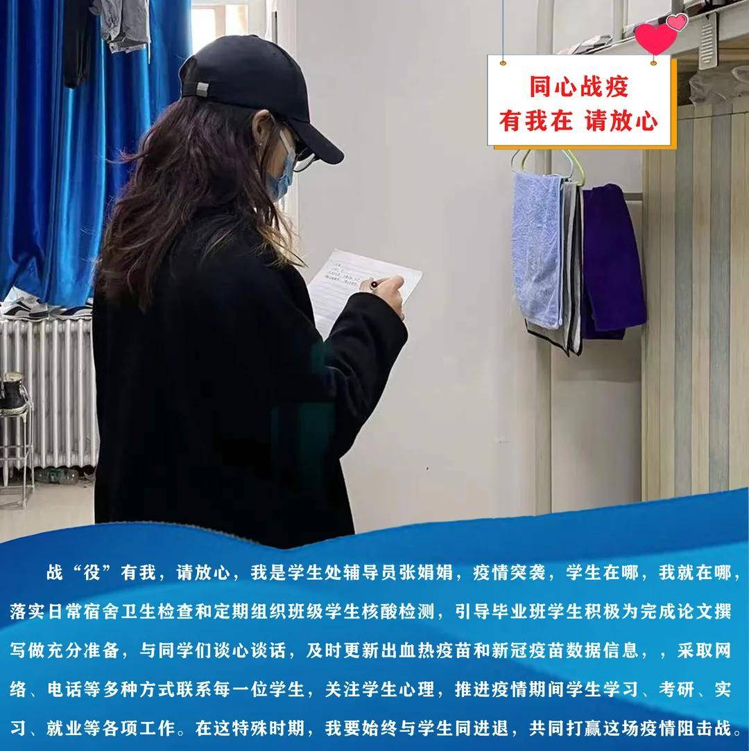 时艰|西安理工大学高科学院同心战“疫” | 有我在，请放心！