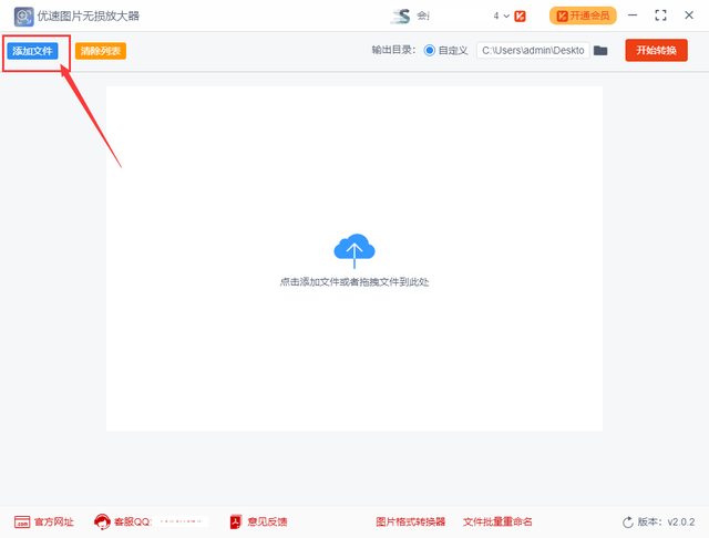 图片放大后怎么把图片变清晰？