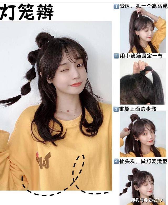 发型麻花辫已经过时了，今年流行“灯笼辫”，简单易学，适合各种脸型