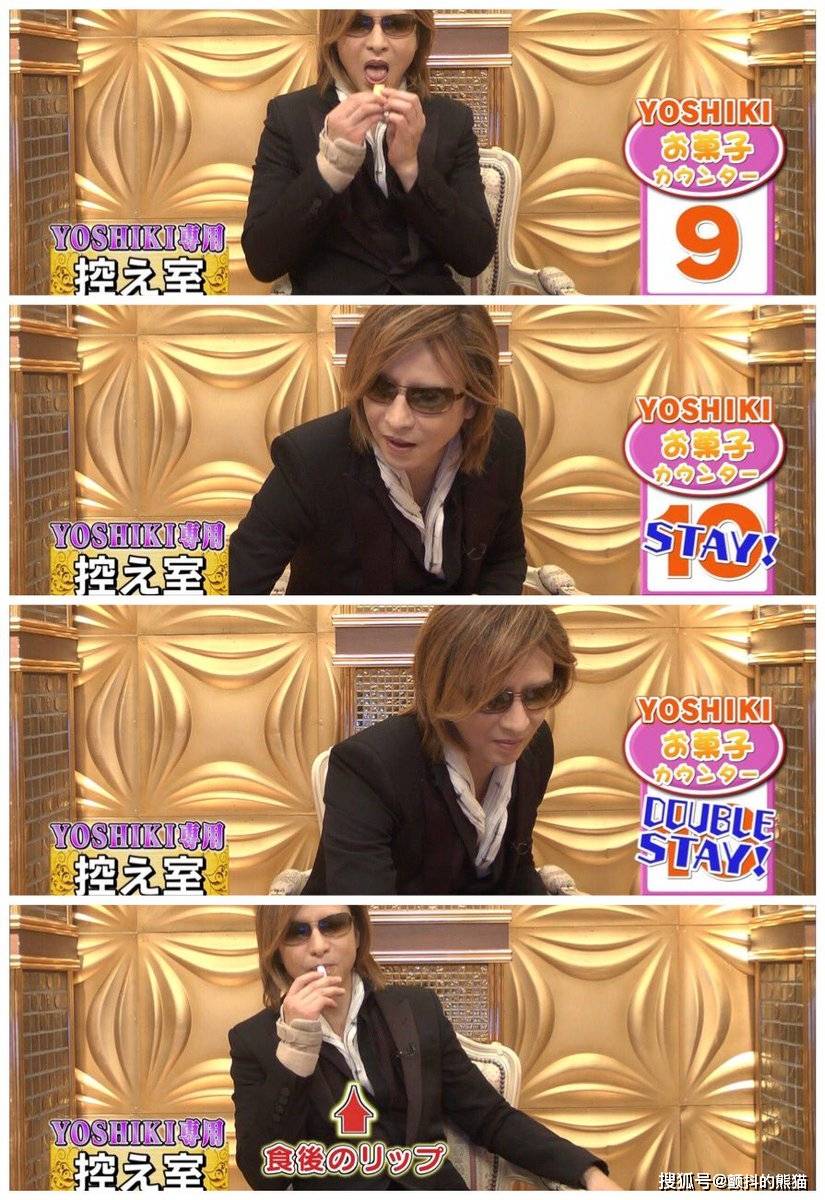 煎饼|林小花(YOSHIKI)在新春综艺格付け里吃的小零食 播出后就大卖